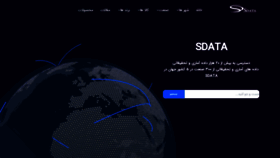 What Sdata.ir website looked like in 2022 (1 year ago)