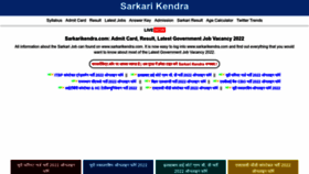What Sarkarikendra.com website looked like in 2022 (1 year ago)