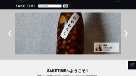 What Saketime.jp website looked like in 2022 (1 year ago)