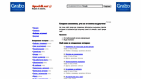 What Spodeli.net website looked like in 2022 (1 year ago)