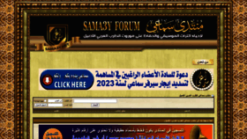 What Sama3y.net website looked like in 2022 (1 year ago)