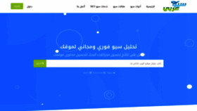 What Seoaraby.com website looked like in 2022 (1 year ago)