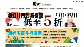 What Sakewa.hk website looked like in 2022 (1 year ago)