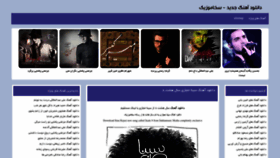 What Sakhamusic.ir website looked like in 2022 (1 year ago)
