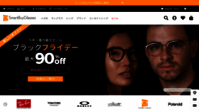 What Smartbuyglasses.jp website looked like in 2022 (1 year ago)