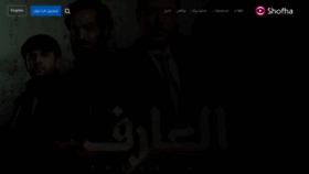 What Shofha.com website looked like in 2022 (2 years ago)