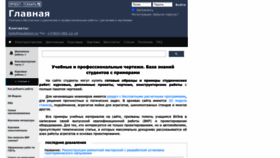What Studiplom.ru website looked like in 2022 (1 year ago)