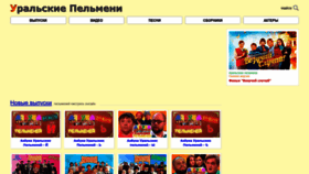 What Show-pelmeni.ru website looked like in 2022 (1 year ago)