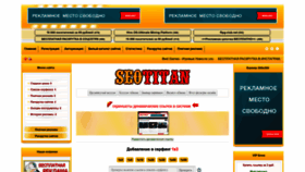 What Seotitan.ru website looked like in 2022 (1 year ago)