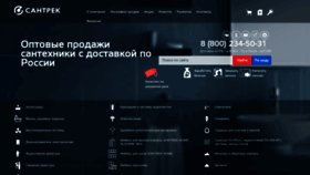 What Santrek.ru website looked like in 2022 (1 year ago)