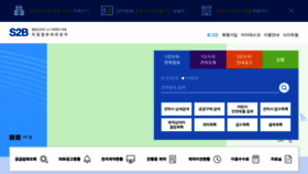 What S2b.kr website looked like in 2022 (1 year ago)