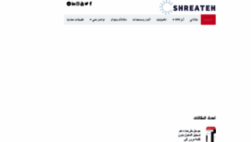 What Shreateh.net website looked like in 2022 (1 year ago)