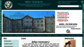 What Sc-26.ru website looked like in 2022 (1 year ago)