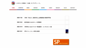 What Step-up.co.jp website looked like in 2022 (1 year ago)