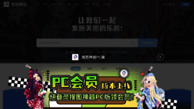 What Soutushenqi.com website looked like in 2022 (1 year ago)