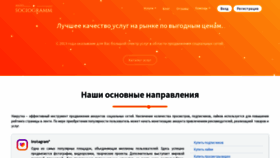 What Sociogramm.ru website looked like in 2022 (1 year ago)