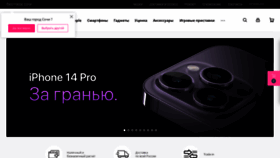 What Store123.ru website looked like in 2022 (1 year ago)