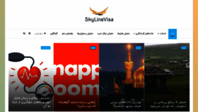 What Skylinevisa.com website looked like in 2022 (1 year ago)