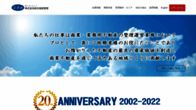 What Sougou-gfm.co.jp website looked like in 2022 (1 year ago)