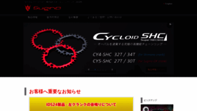 What Suginoltd.co.jp website looked like in 2022 (1 year ago)