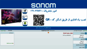What Sanamservice.ir website looked like in 2022 (1 year ago)