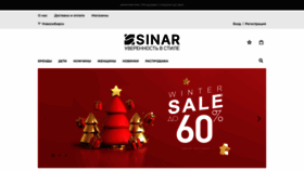 What Sinar.ru website looked like in 2022 (1 year ago)
