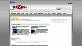 What Stranabg.com website looked like in 2022 (1 year ago)