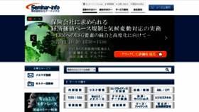 What Seminar-info.jp website looked like in 2022 (1 year ago)