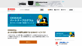 What Sp.okwave.jp website looked like in 2022 (1 year ago)