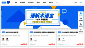 What Shiyibao.com website looked like in 2022 (1 year ago)
