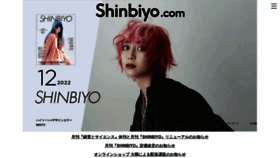What Shinbiyo.com website looked like in 2022 (1 year ago)
