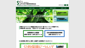 What Shougakutanki.jp website looked like in 2022 (1 year ago)