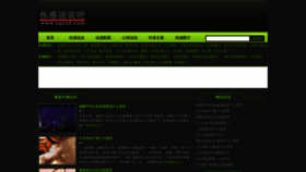 What Sgss8.com website looked like in 2022 (1 year ago)