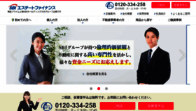 What Sbi-efinance.co.jp website looked like in 2022 (1 year ago)