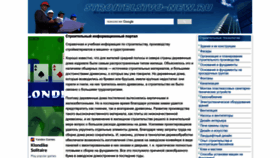 What Stroitelstvo-new.ru website looked like in 2022 (1 year ago)