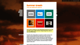 What Summer-breath.com website looked like in 2022 (3 years ago)