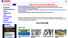 What Smart-kiddy.ru website looked like in 2022 (3 years ago)