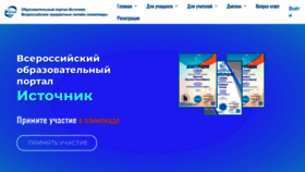 What Source2016.ru website looked like in 2022 (1 year ago)