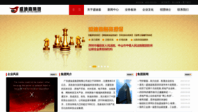 What Sdjgroup.com.cn website looked like in 2022 (2 years ago)