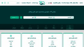 What Salamati24.com website looked like in 2022 (1 year ago)