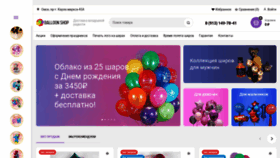 What Shar55.ru website looked like in 2022 (1 year ago)