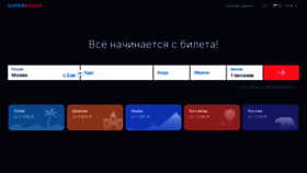 What Superkassa.ru website looked like in 2022 (1 year ago)