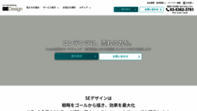 What Sedesign.co.jp website looked like in 2022 (1 year ago)