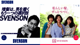 What Svenson.co.jp website looked like in 2022 (1 year ago)