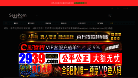 What Sese8304.com website looked like in 2022 (1 year ago)