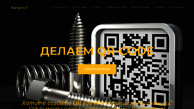 What Sbqr.ru website looked like in 2022 (1 year ago)
