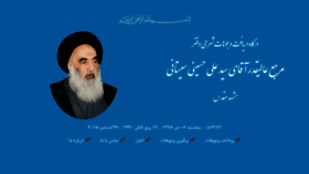 What Sistani-mashhad.ir website looked like in 2022 (1 year ago)