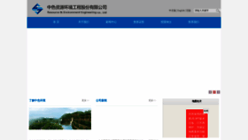 What Sinorex.cn website looked like in 2022 (1 year ago)
