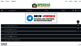 What Speed10.net website looked like in 2022 (3 years ago)
