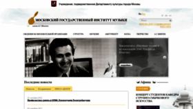 What Schnittke-mgim.ru website looked like in 2022 (1 year ago)